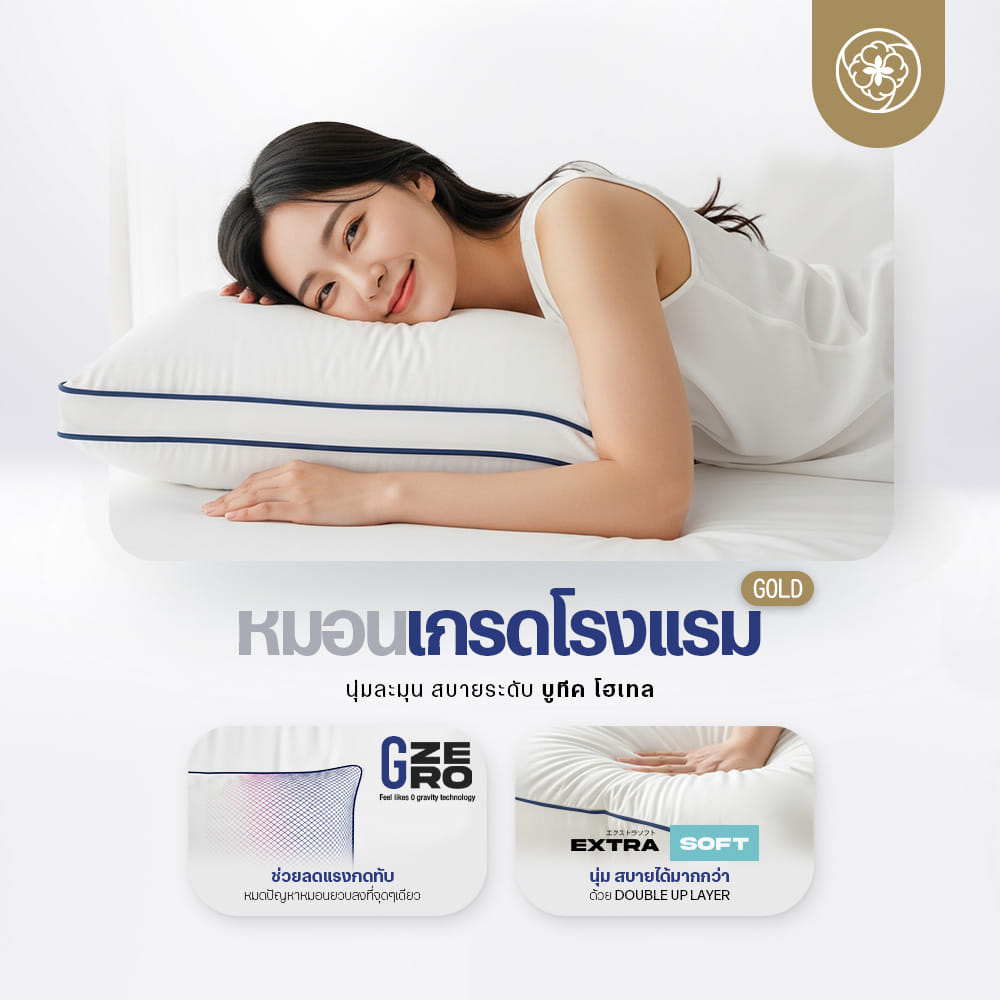 หมอนขนห่านเทียม ORIENTAS รุ่น SHIDARE GOLD หมอนเกรดโรงแรม 6 ดาว_1
